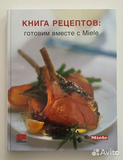 Книги с рецептами