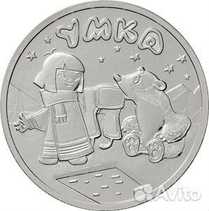 Города трудовой доблести - 2, 3, Умка. Смешарики