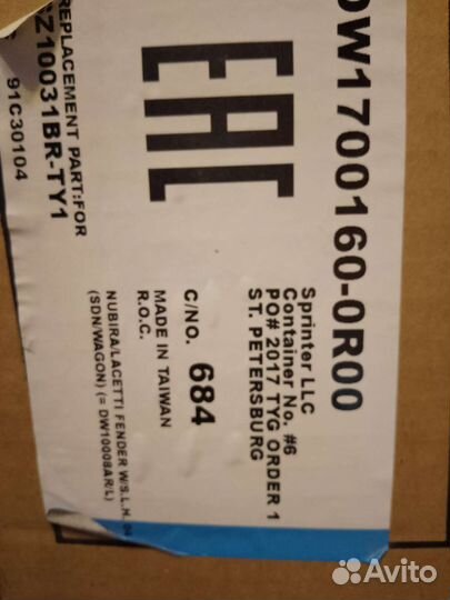 Крыло переднее правое Lacetti (седан/универсал)