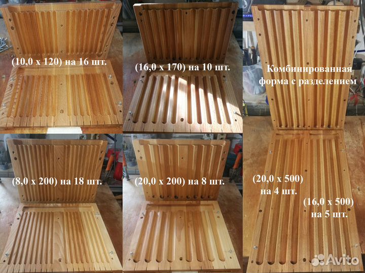 Форма из бука для церковных и цветных свечей