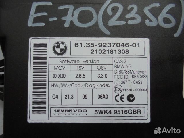 Блок управления CAS BMW X5 E70 9237046