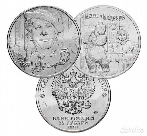 Монеты памятные 25 рублeй мультики и прочие