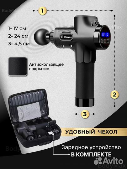 Перкуссионный массажер для тела 30 режимов