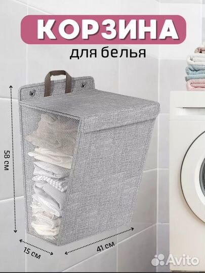 Корзина для белья новая
