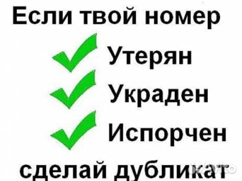 Жирный шрифт без флага Дубликаты гос. номеров