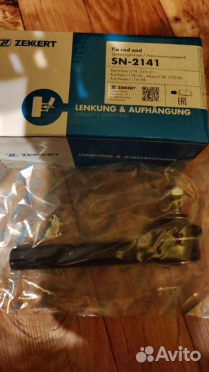 Наконечник рулевой для Fiat