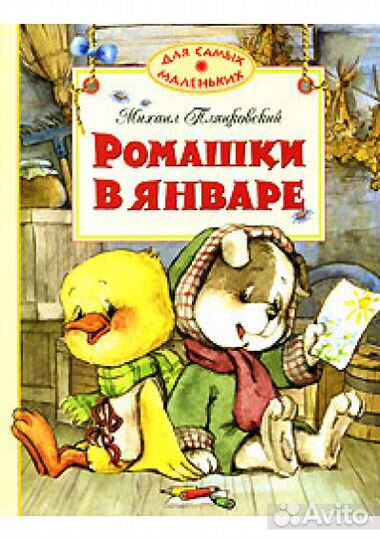 Детская художественная литература