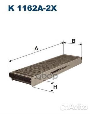 Фильтр салона угольный HCV K1162A2X Filtron