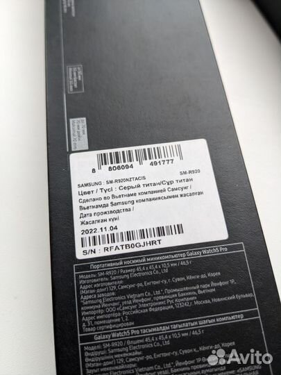 Часы samsung galaxy watch 5 pro