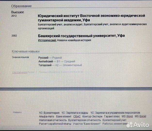 Главный бухгалтер дистанционно. Опыт 22 года