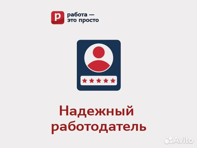 Уборщик. Ежедневная оплата. Работа. Подработка