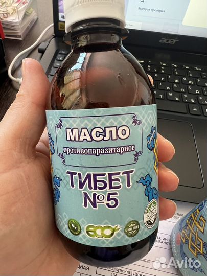 Масло от паразитов