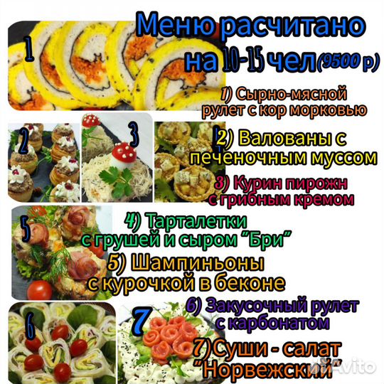 Готовая еда