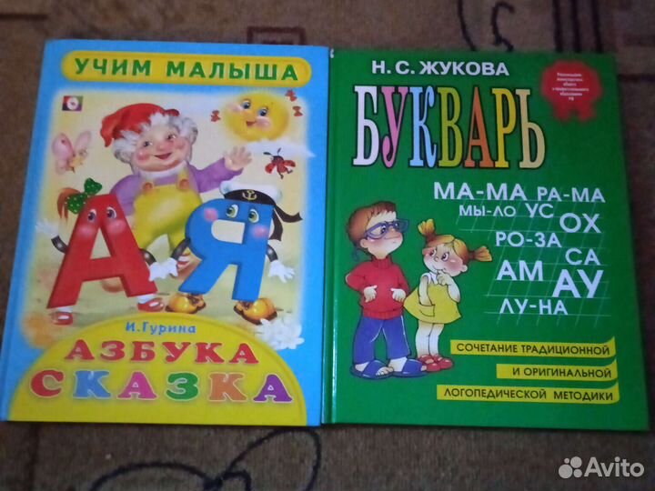 Развитие личности ребенка