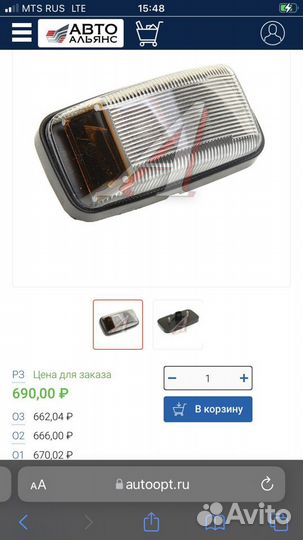 Повторитель поворота 24вт