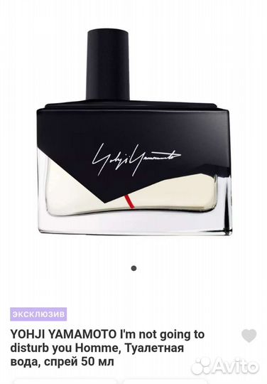 Мужская туалетная вода 50мл