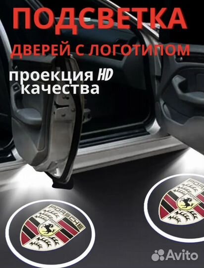 Подсветка дверей с логотипом