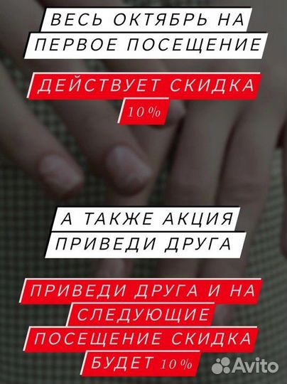 Маникюр на дому