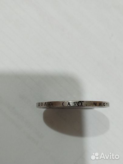 Серебряный рубль 1893 года