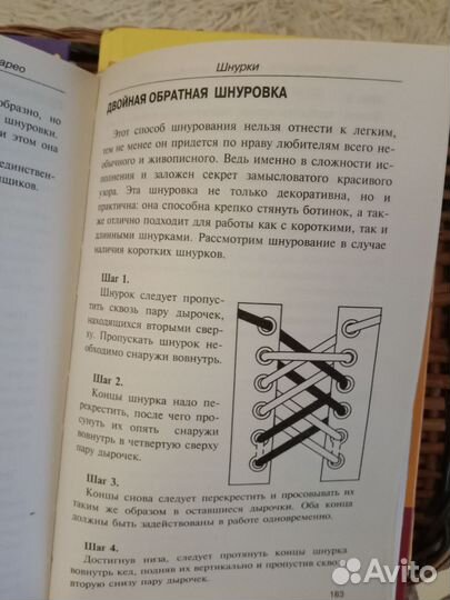 Книги по рукоделию