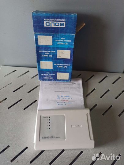 Блок сигнально-пусковой Болид С2000-сп1 исп.01