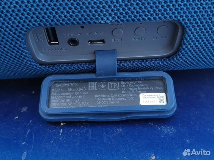 Продам sony xb 43