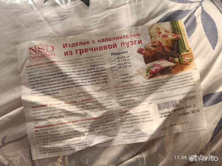 Подушка из гречневой лузги