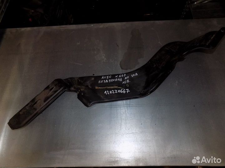 Воздуховод Aveo (T250) 2005-2011