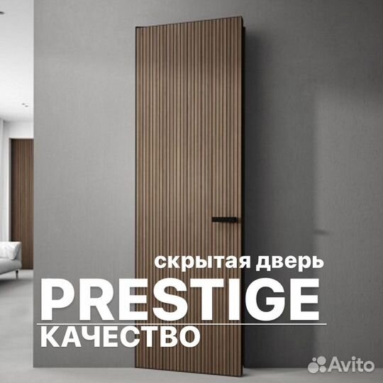 Скрытые двери prestige качества