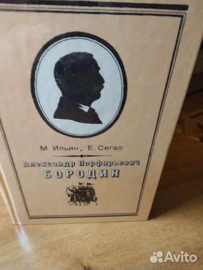 Книги о великих композиторах в 4 книгах