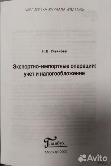 Книга учет и налообложение