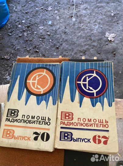 Журналы «Радио»