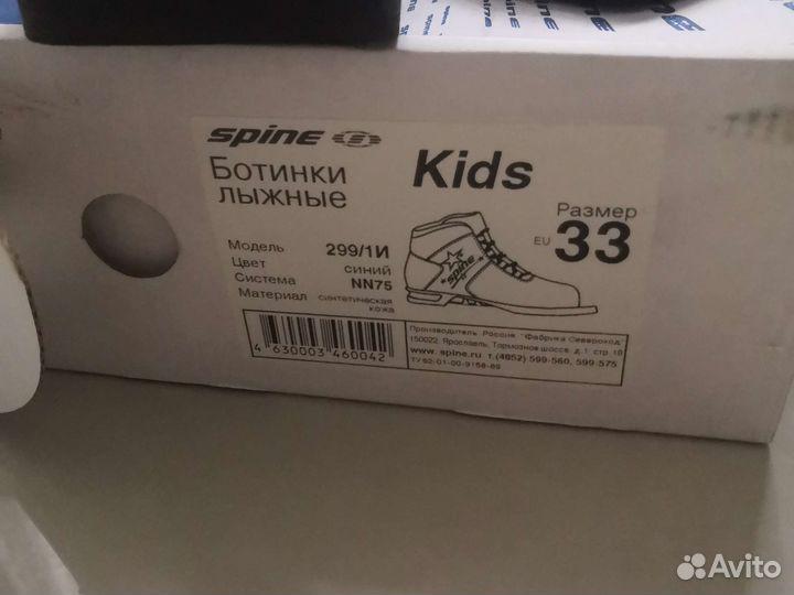 Лыжные ботинки 33