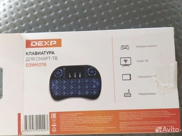 Клавиатура беспроводная для смарт-тв