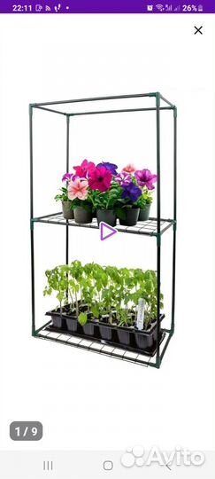 Каркас парника 2 полки