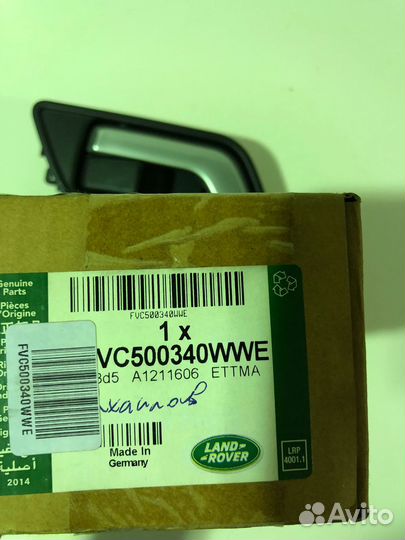 Ручка двери внутренняя правая Land Rover