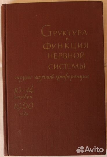 Медицинская литература