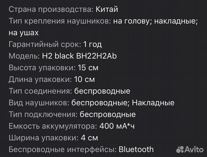 Беспроводные наушники qci h2