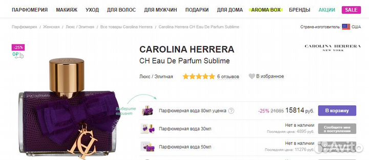 Carolina Herrera Sublime.80м.Жен.New.Пачули-амбра