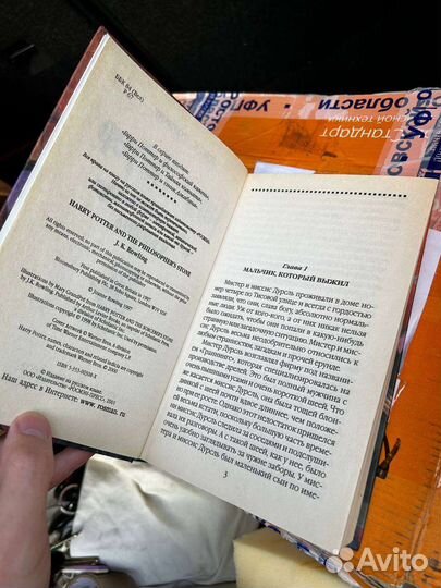 Гарри поттер и философский камень росмэн