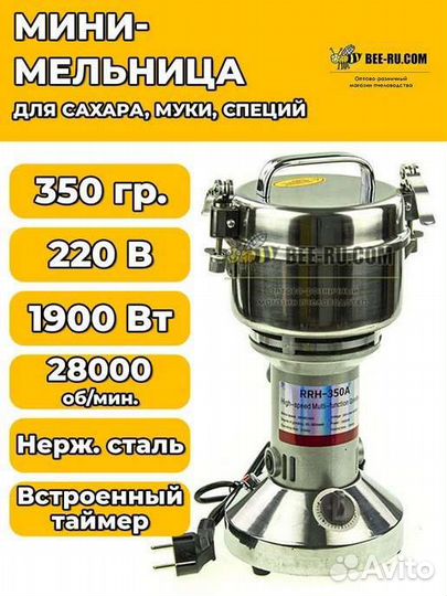 Мини мельница для мелкого помола 0.1-3кг