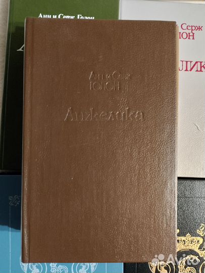 Анжелика отдаю бесплатно книги