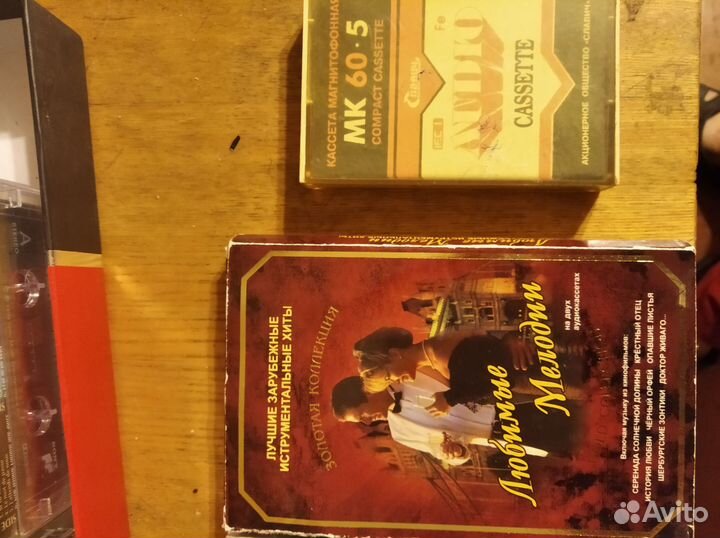 Аудиокассеты