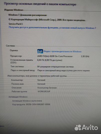 Компьютер (пк )