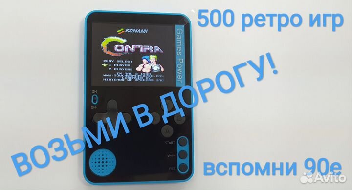 500 ретро игр