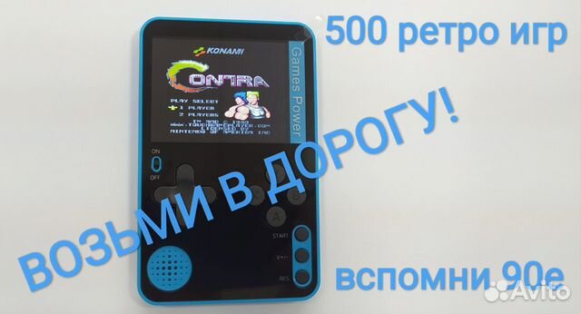 500 ретро игр
