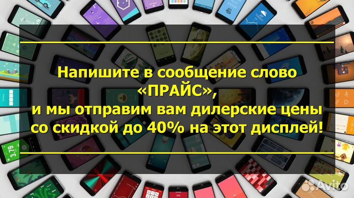 Дисплей iPhone. Новый с гарантией