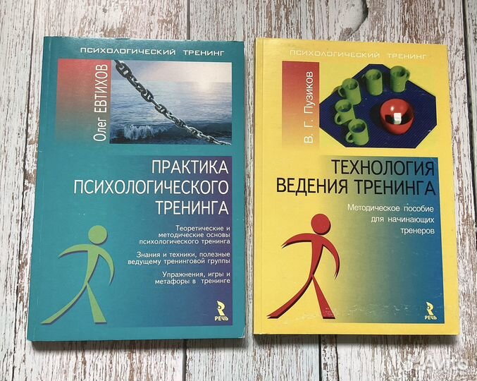 Книги по тренингам