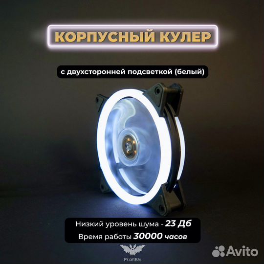 Кулер вентилятор для пк 120 с подсветкой белый