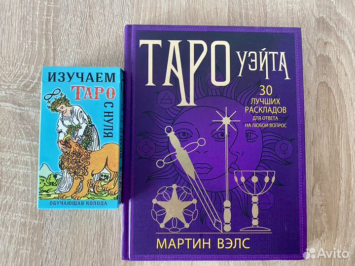 Карты taro и книга
